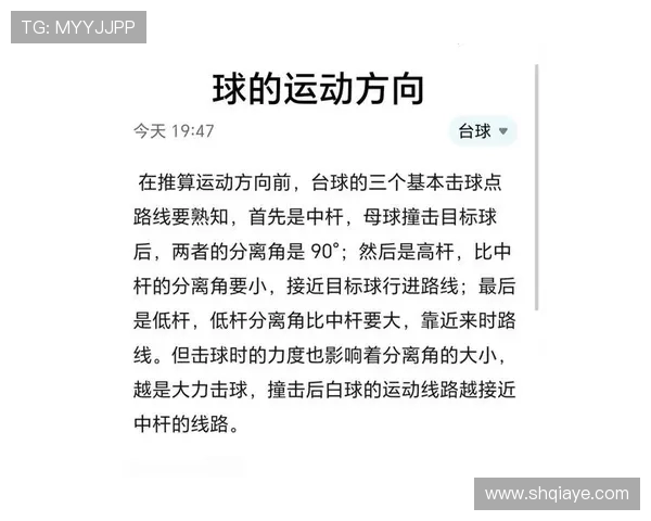 台球运动的艺术与科学全面解析从技巧训练到心理博弈的深度探索