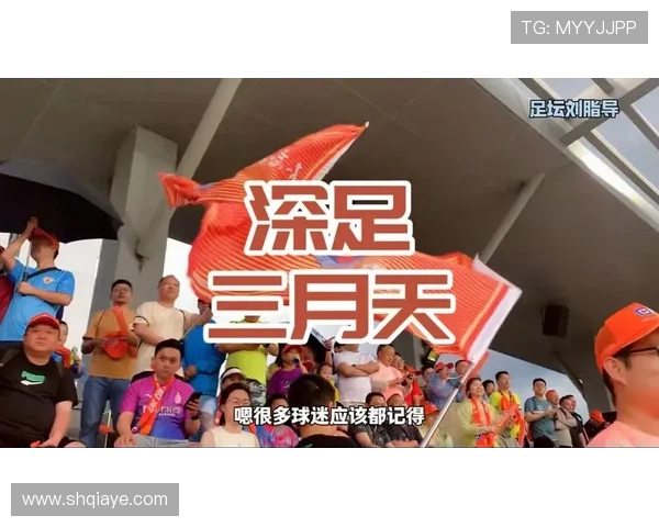 足球热议：深圳足球队的节奏争议